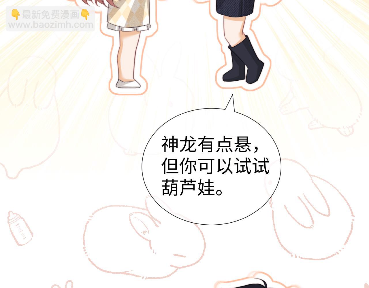 调休小剧场5-第188话