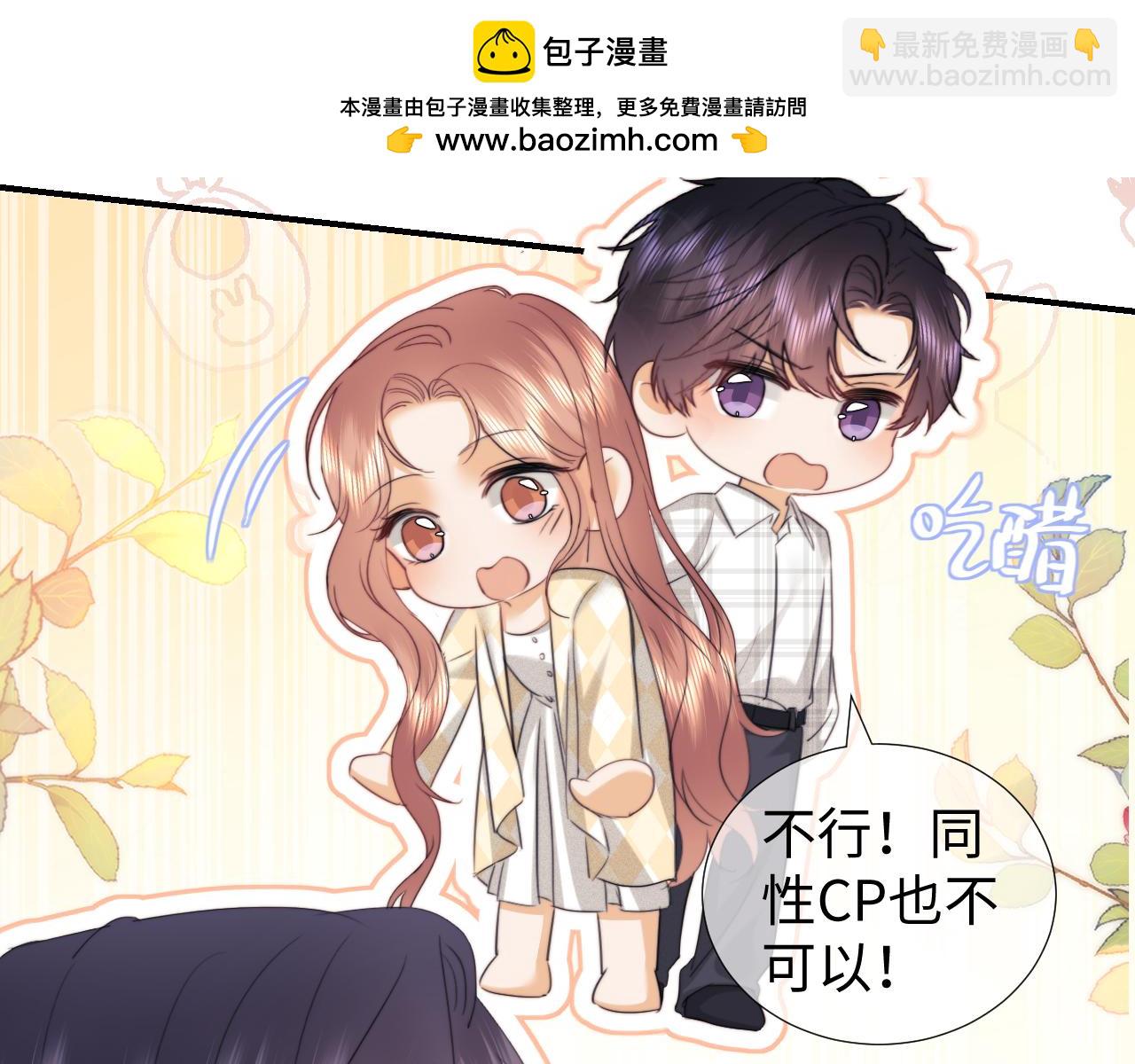 调休小剧场5-第188话
