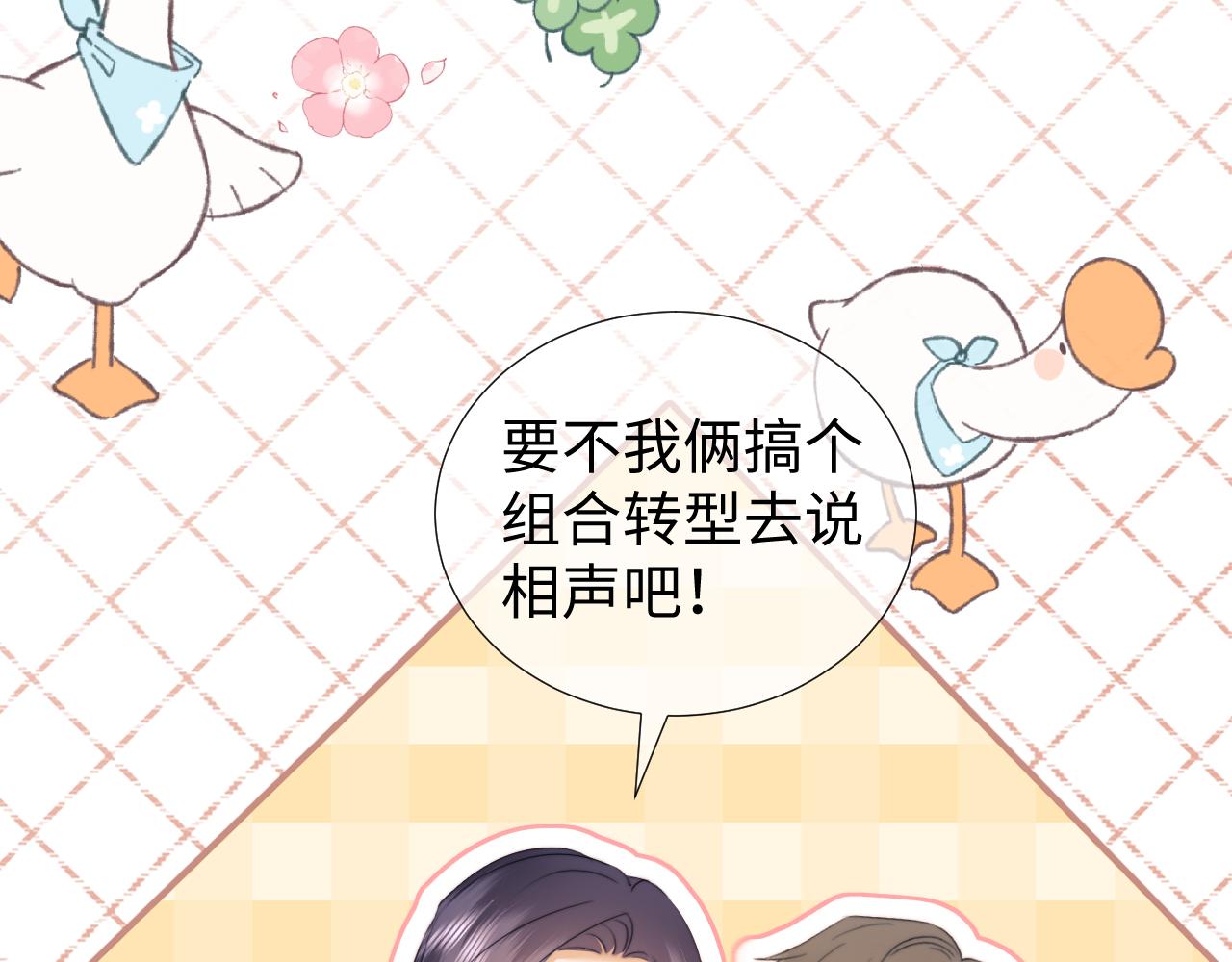 调休小剧场5-第188话