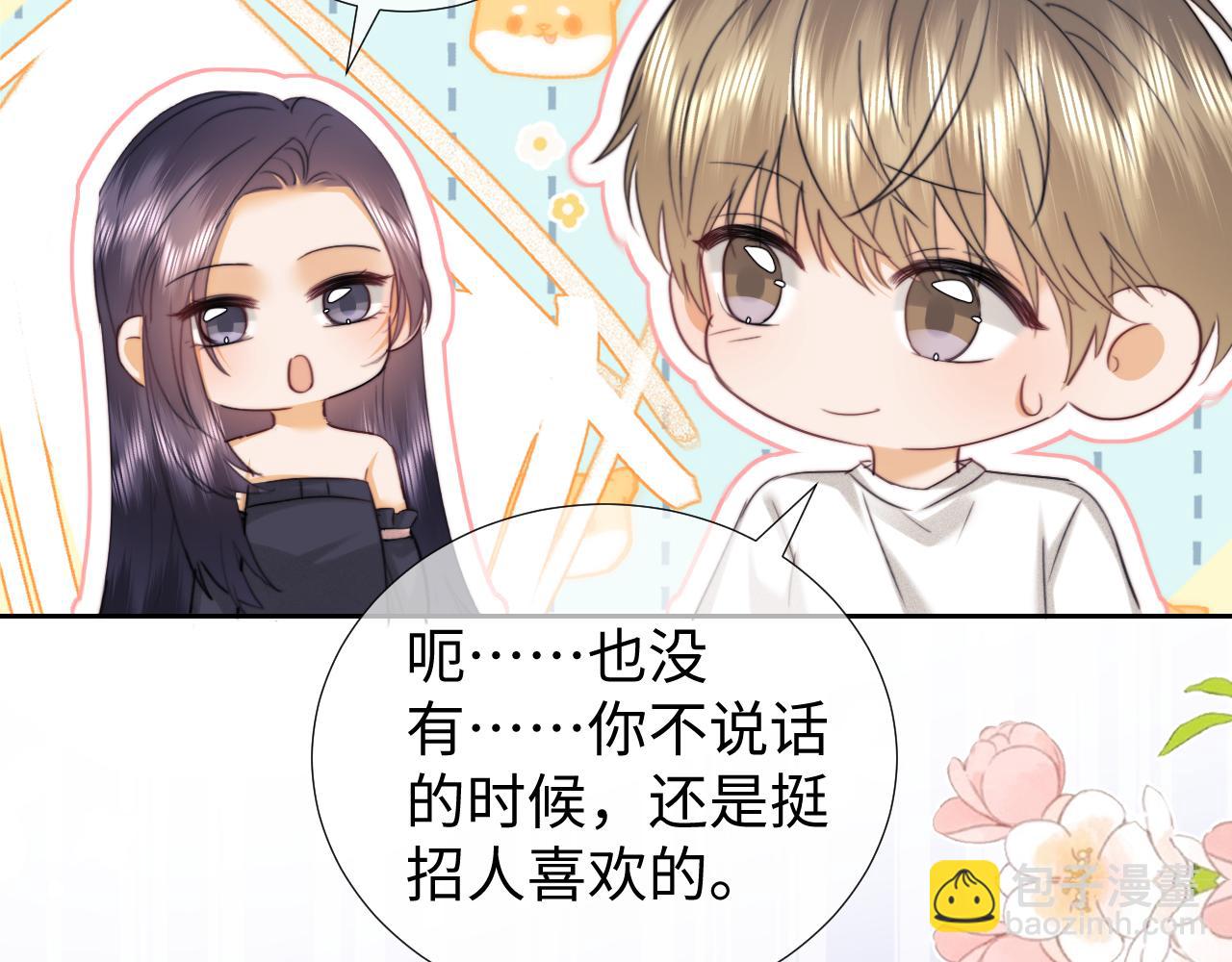 调休小剧场5-第188话