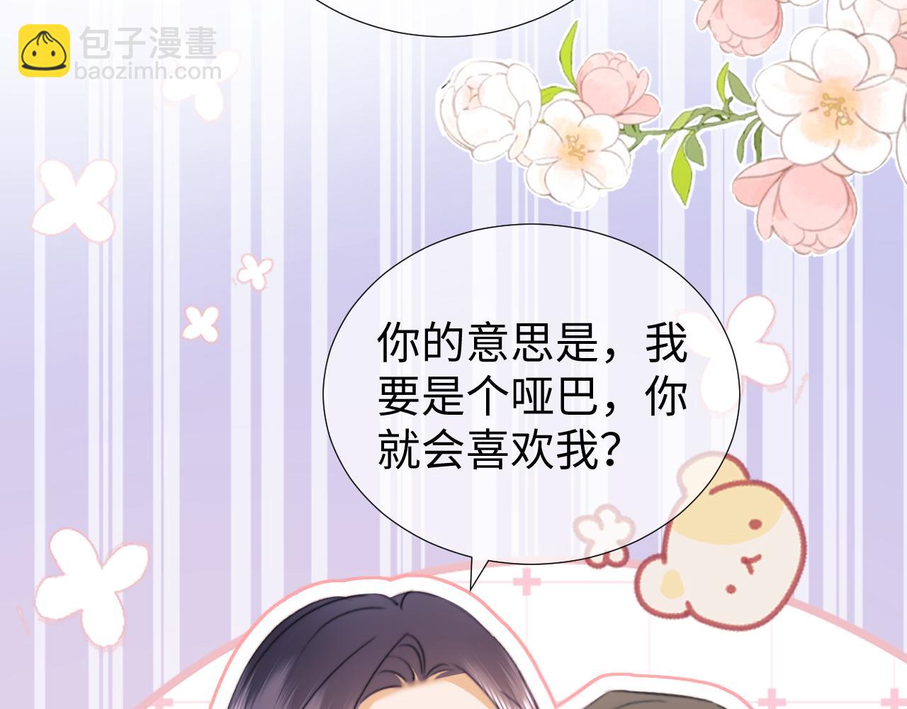 调休小剧场5-第188话