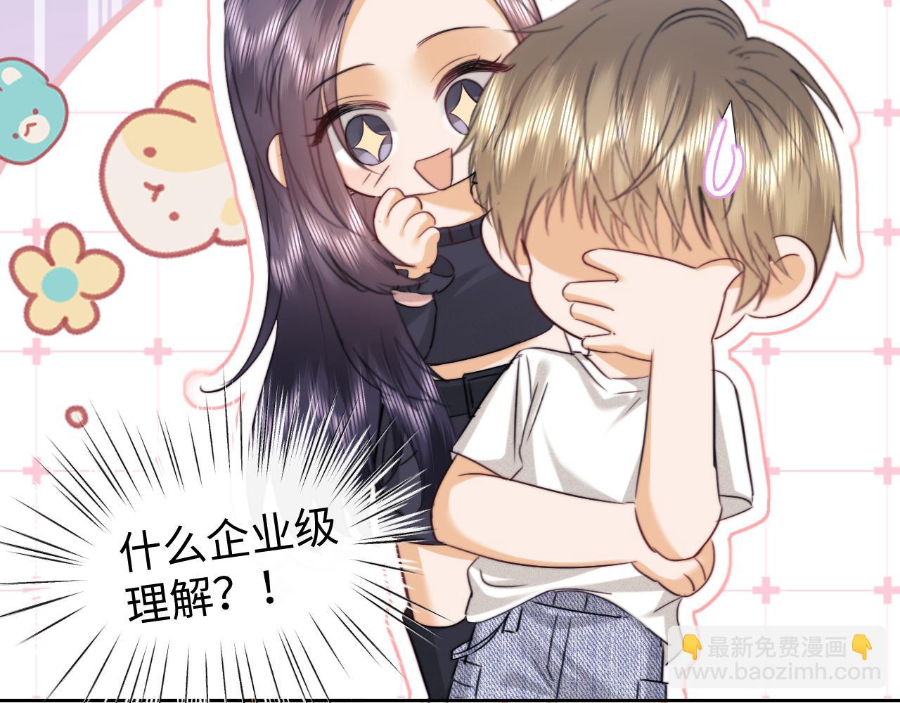 调休小剧场5-第188话