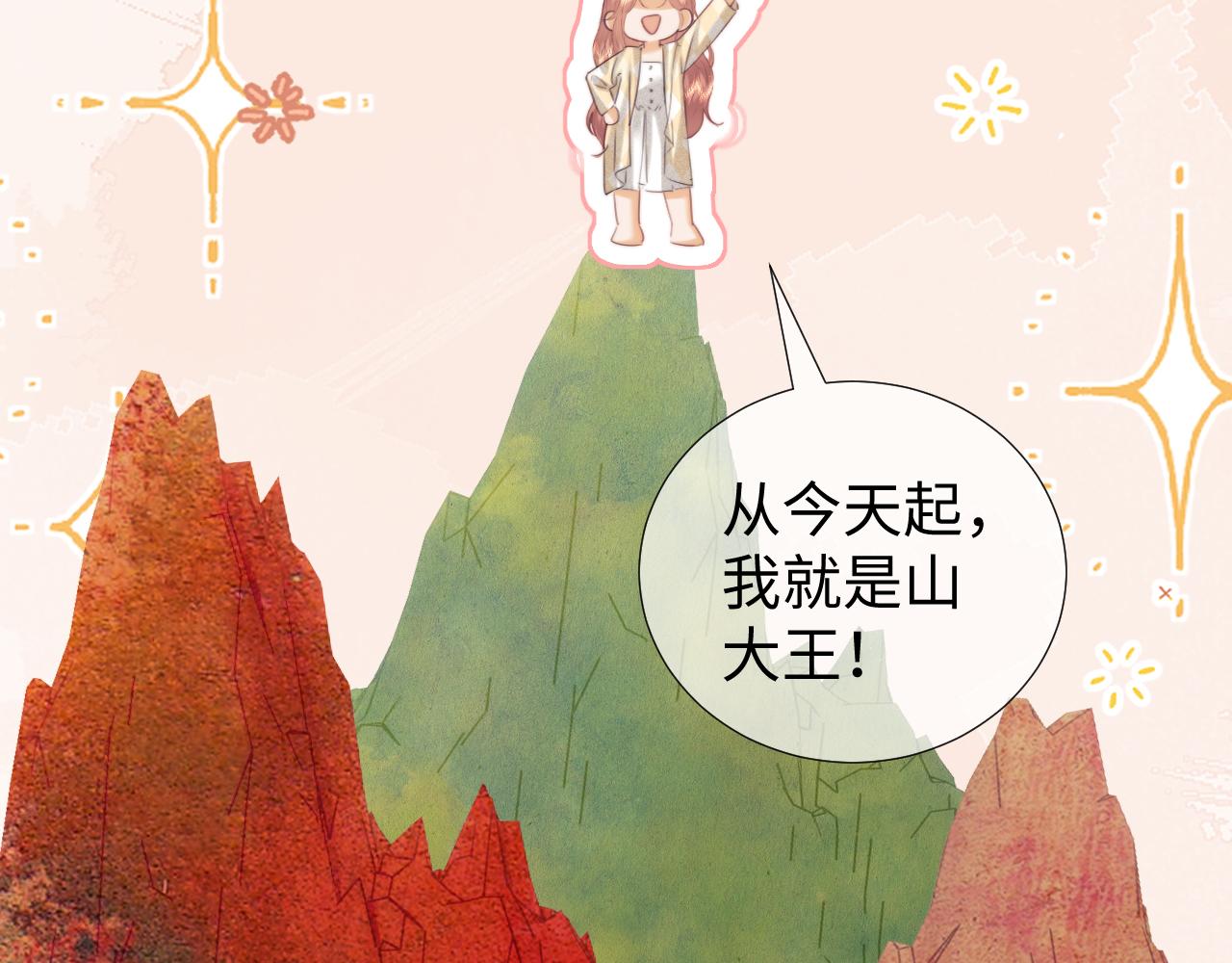 调休小剧场5-第188话