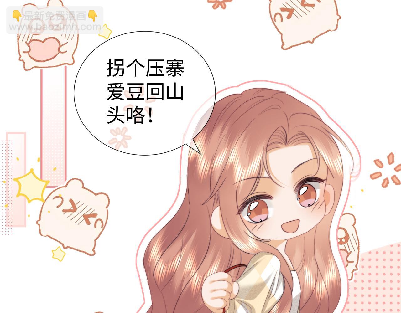 调休小剧场5-第188话
