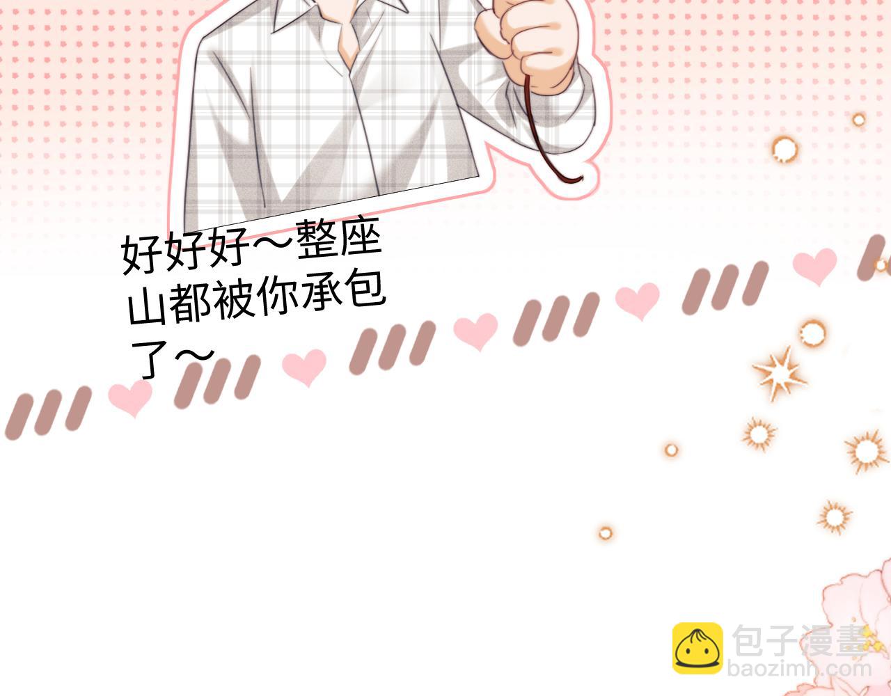 调休小剧场5-第188话