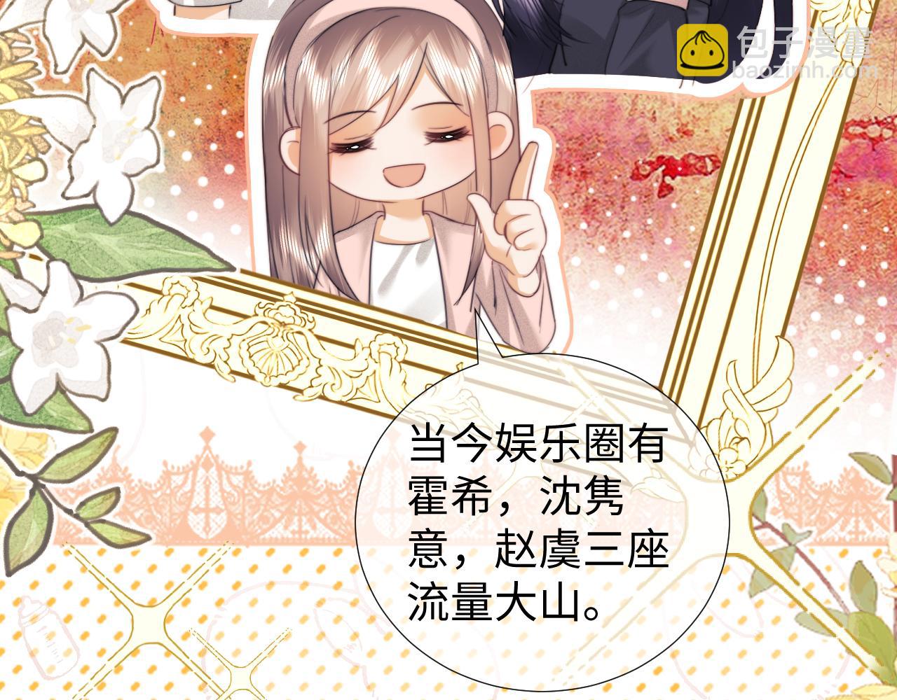 调休小剧场5-第188话