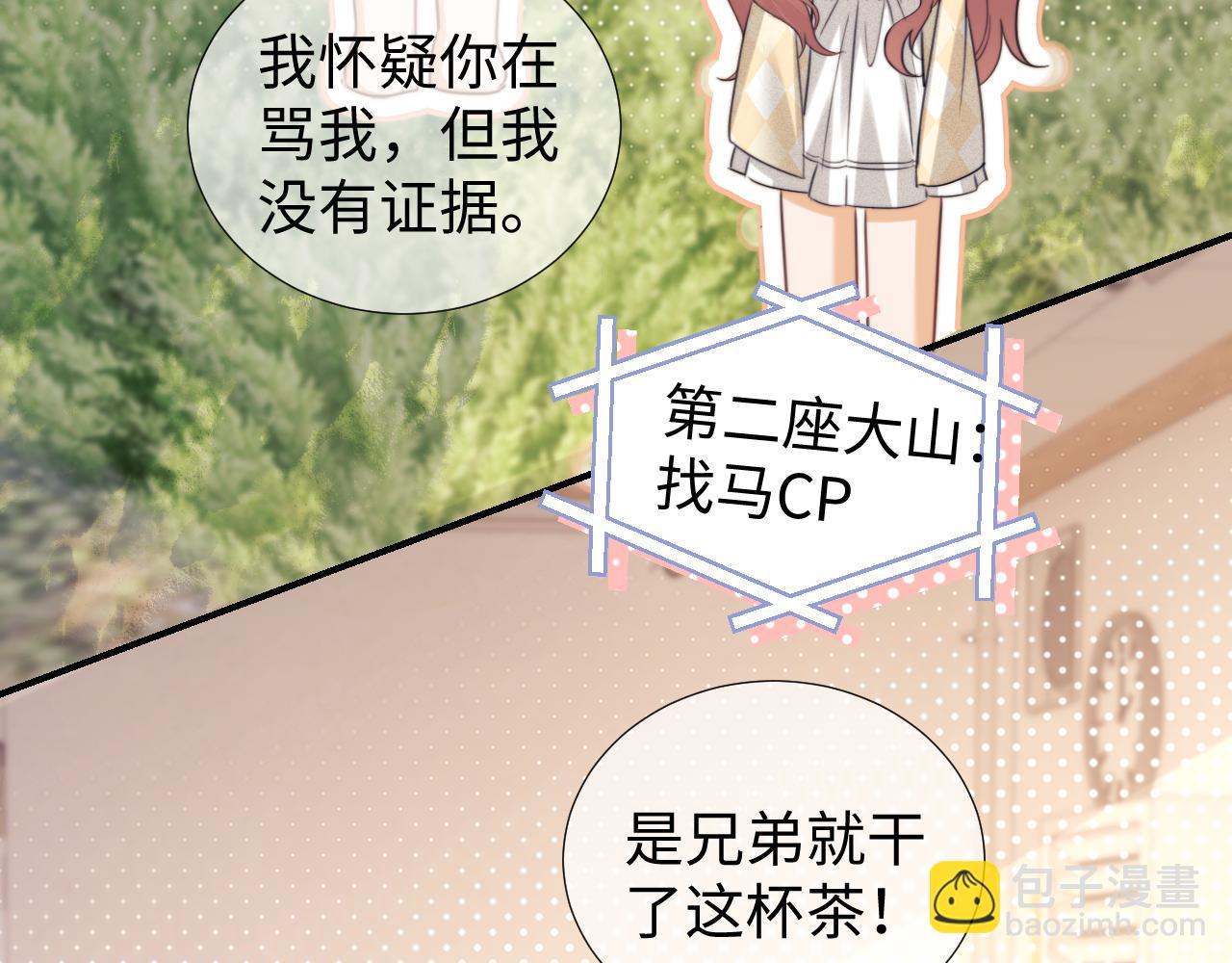 调休小剧场5-第188话