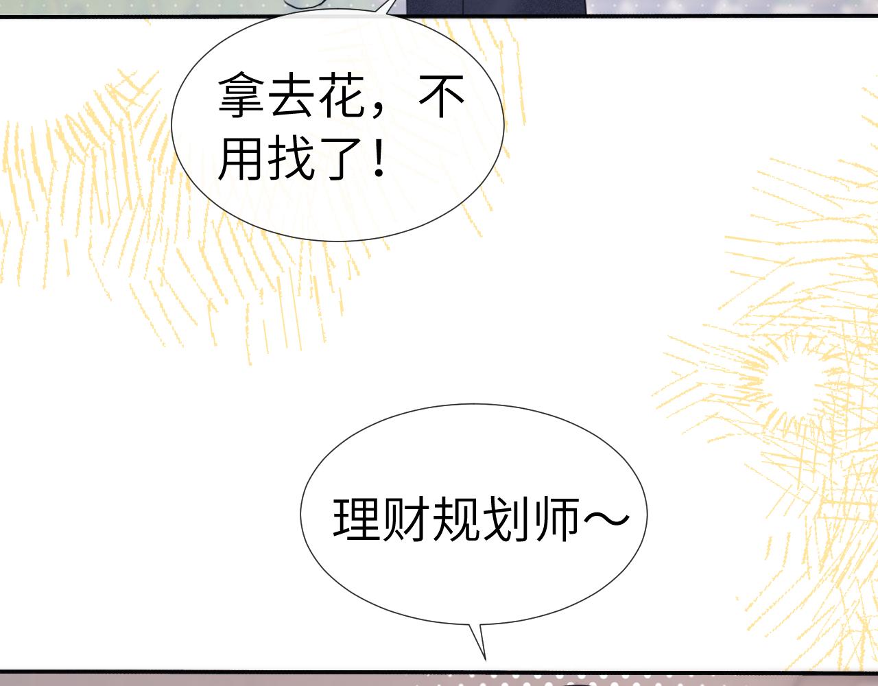 调休小剧场7-第198话