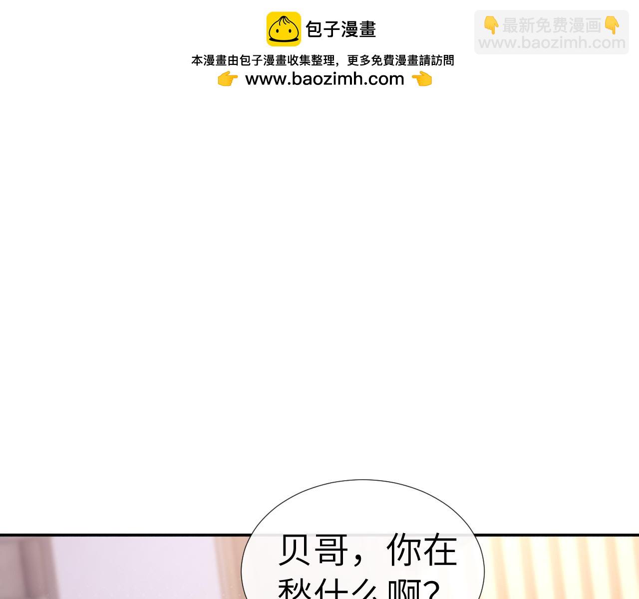 调休小剧场7-第198话