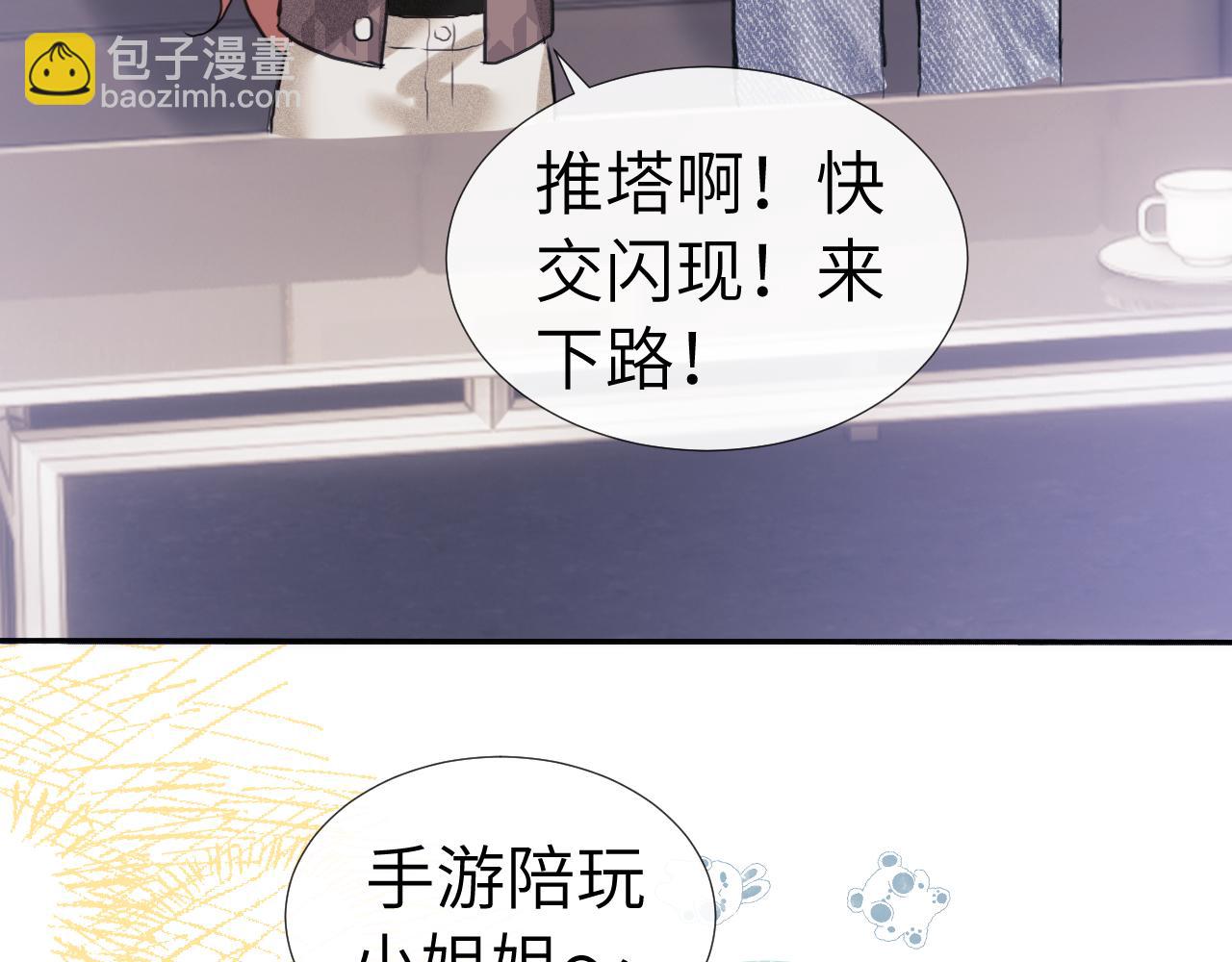 调休小剧场7-第198话