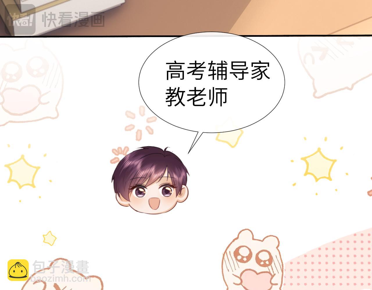 调休小剧场7-第198话