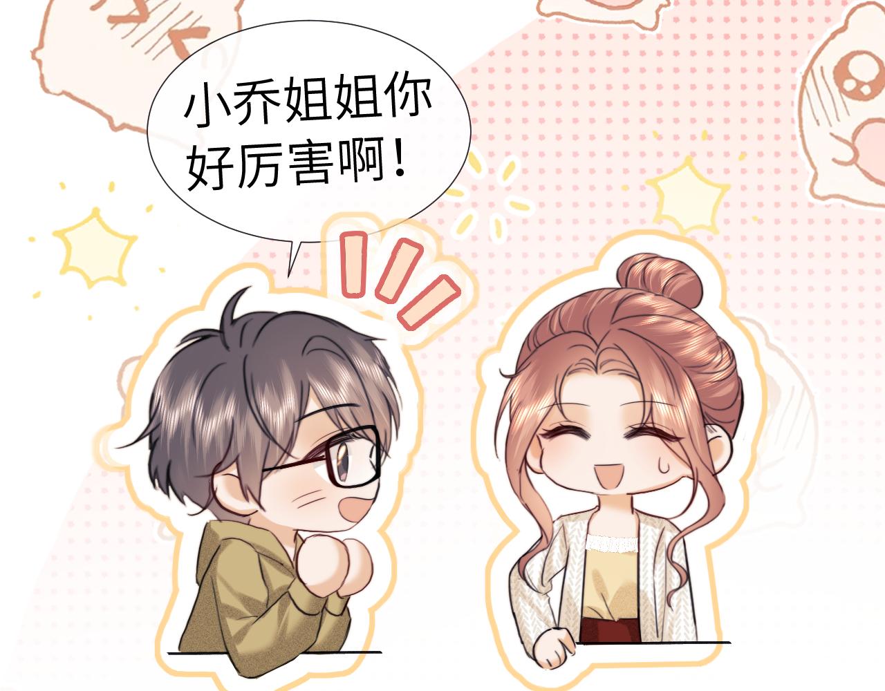 调休小剧场7-第198话