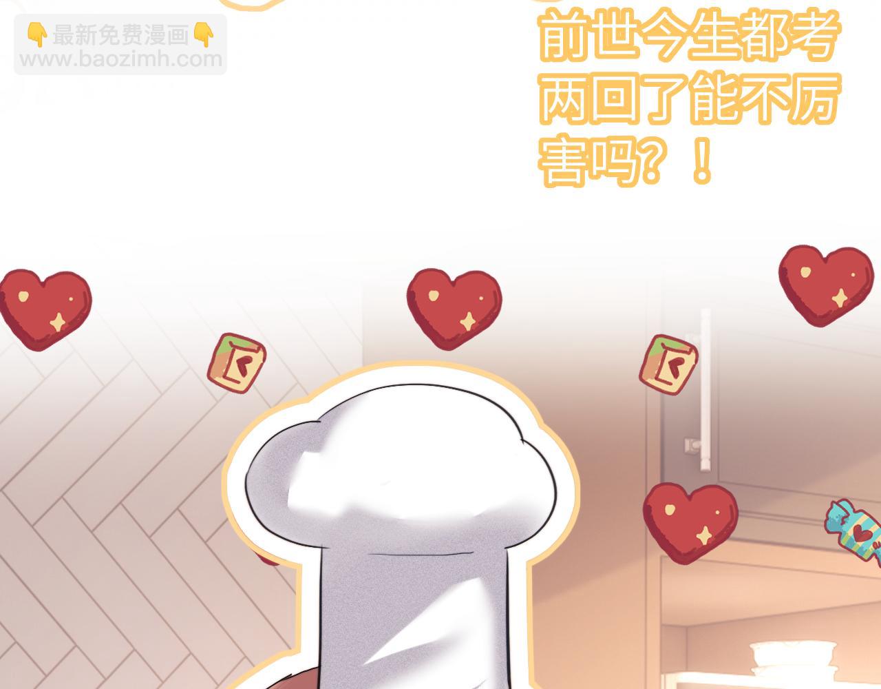 调休小剧场7-第198话