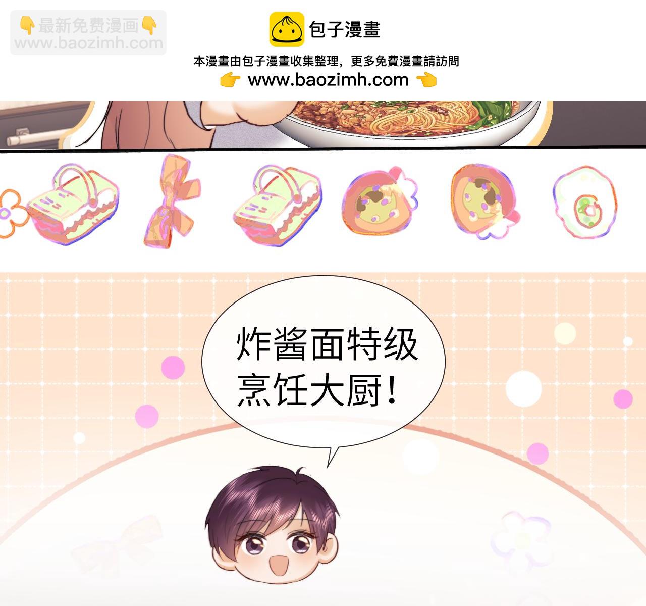 调休小剧场7-第198话