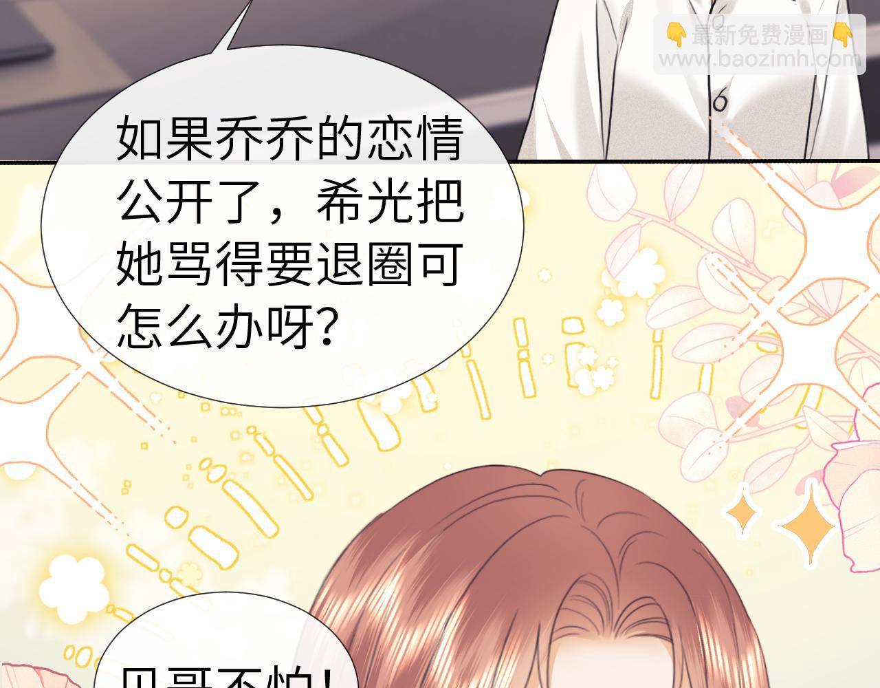 调休小剧场7-第198话