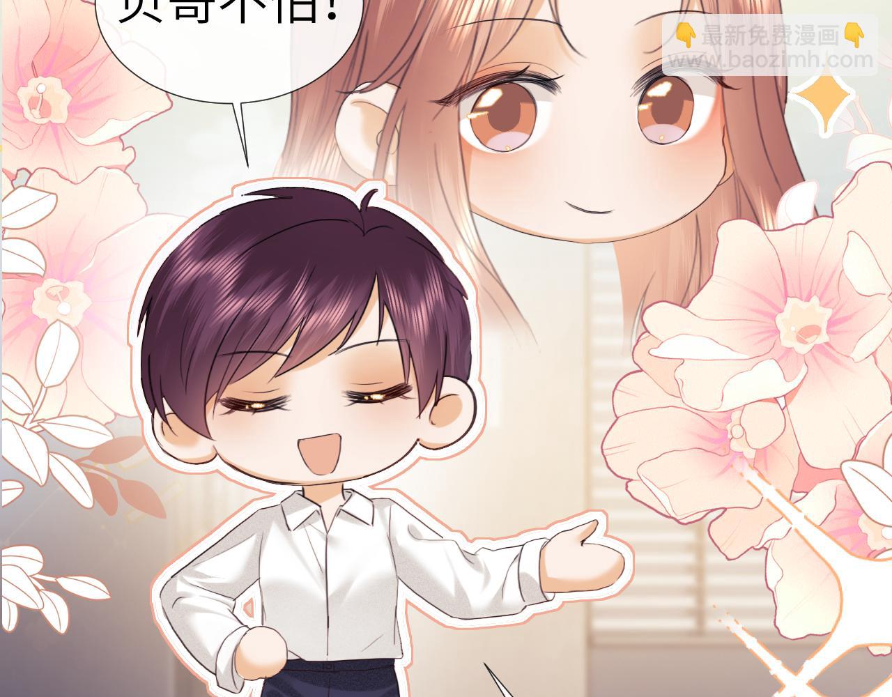 调休小剧场7-第198话