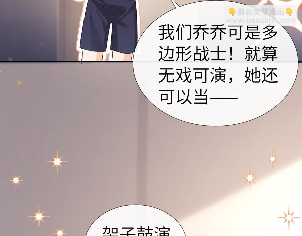 调休小剧场7-第198话