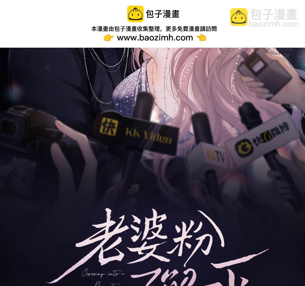第1话 我穿成了最讨厌的人？！(1/3)-第2话