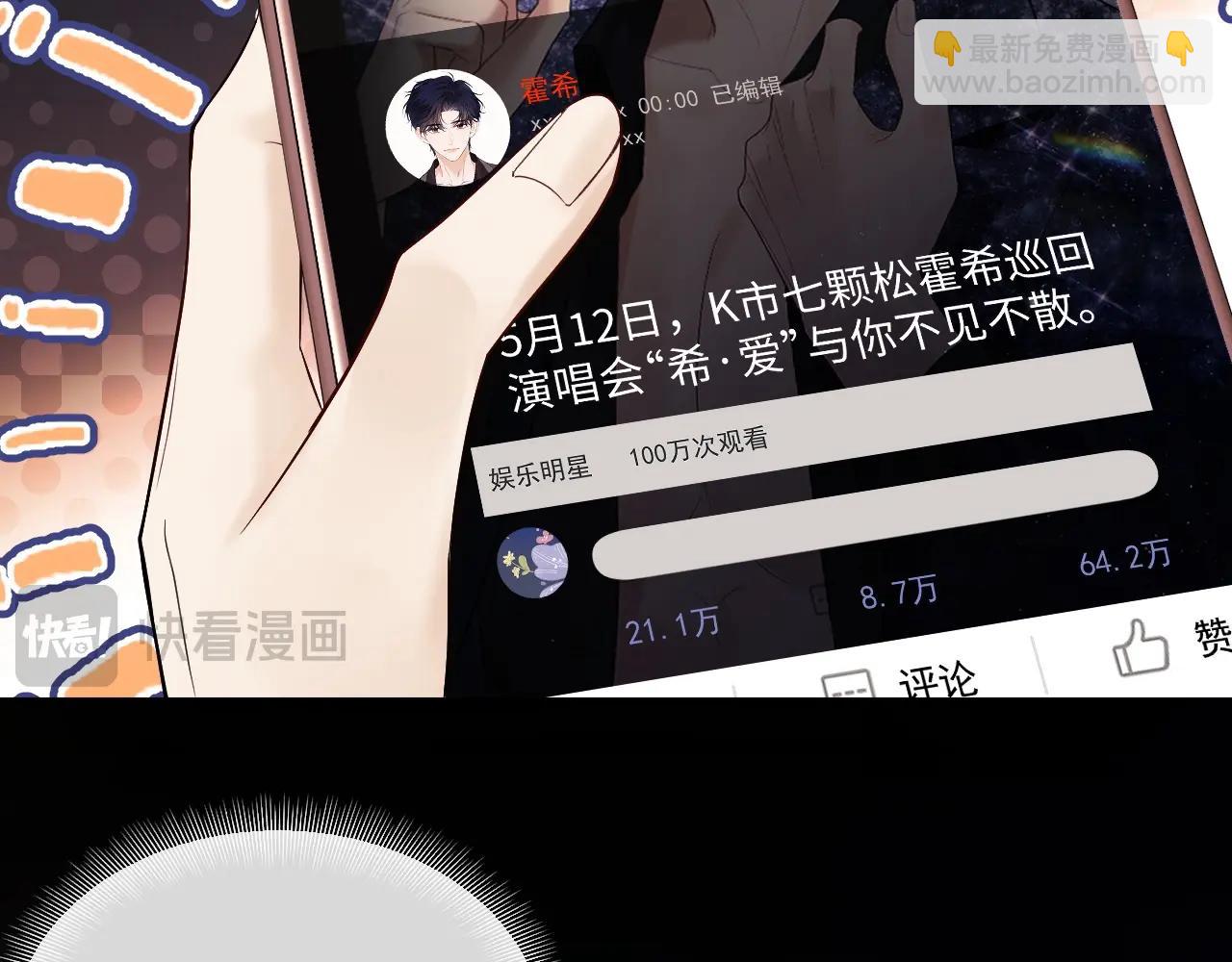 第1话 我穿成了最讨厌的人？！(1/3)-第2话