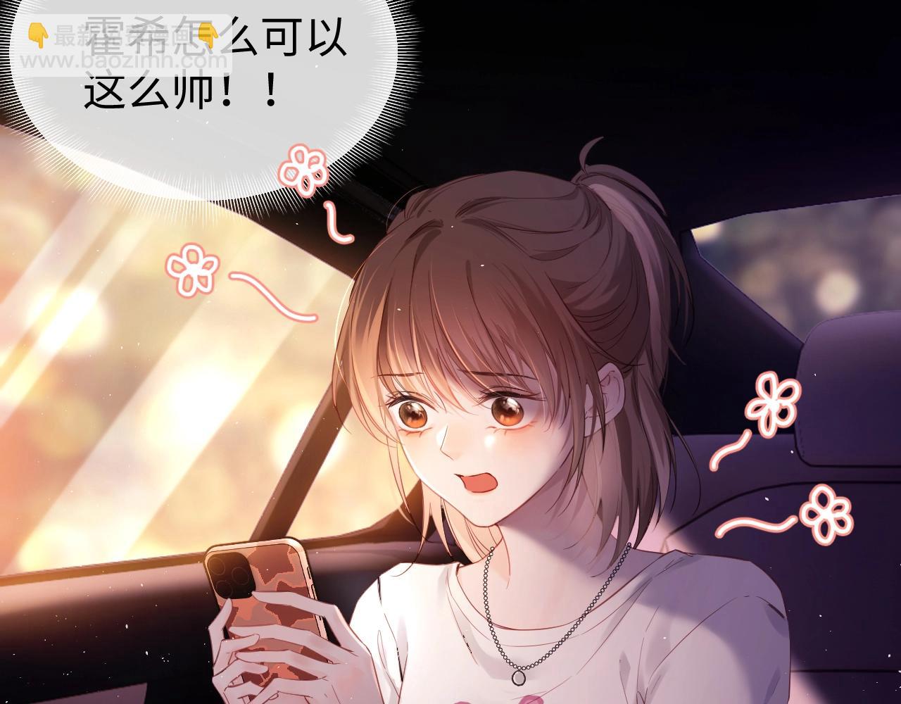第1话 我穿成了最讨厌的人？！(1/3)-第2话