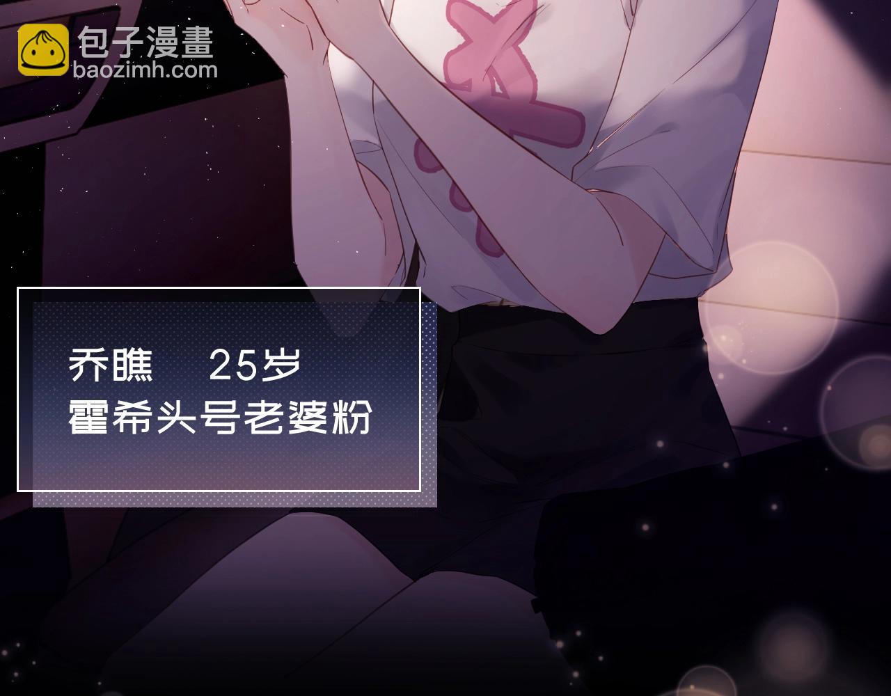 第1话 我穿成了最讨厌的人？！(1/3)-第2话