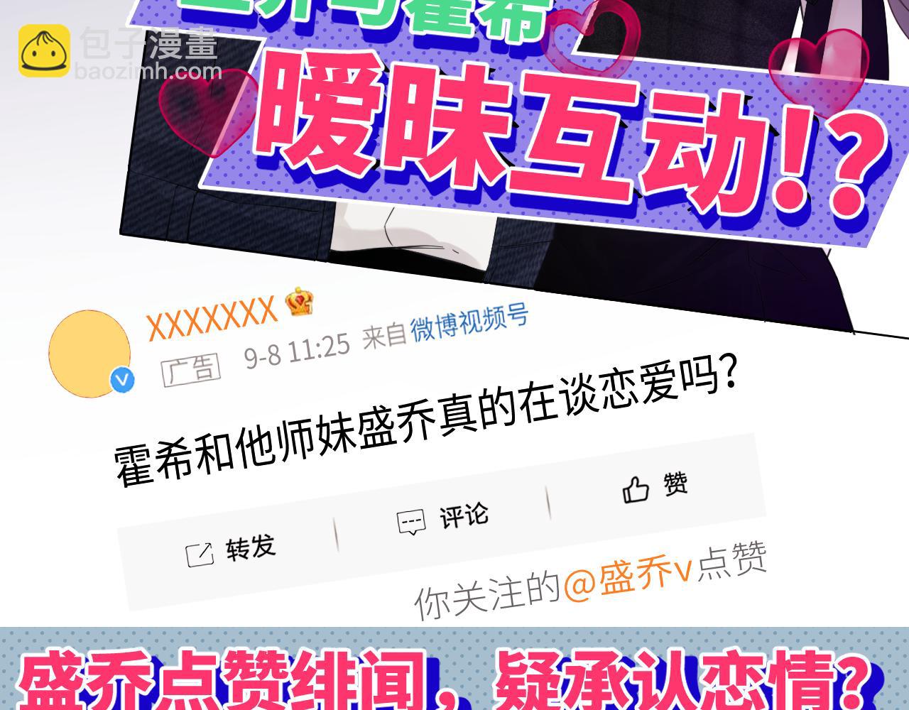 第1话 我穿成了最讨厌的人？！(1/3)-第2话