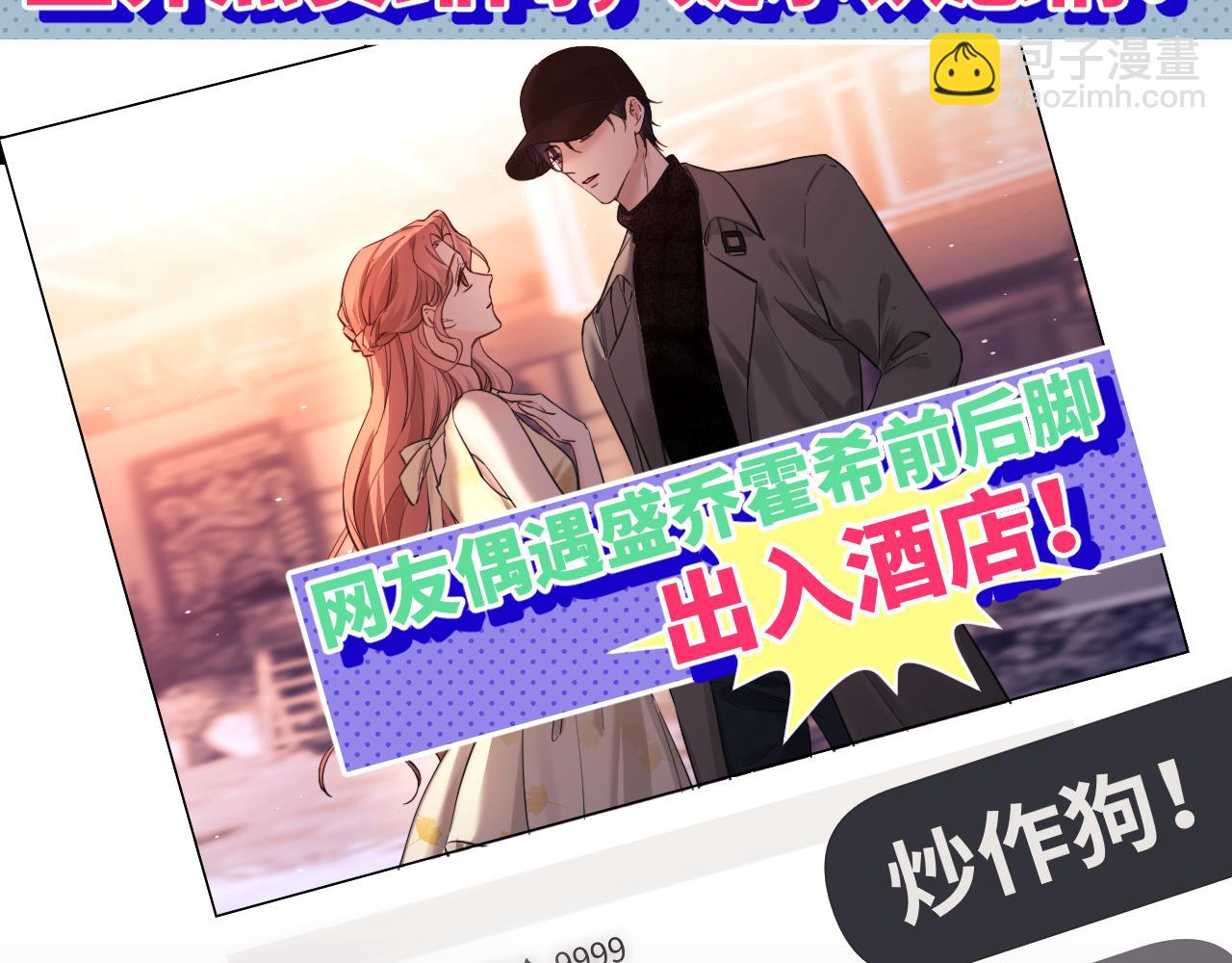 第1话 我穿成了最讨厌的人？！(1/3)-第2话