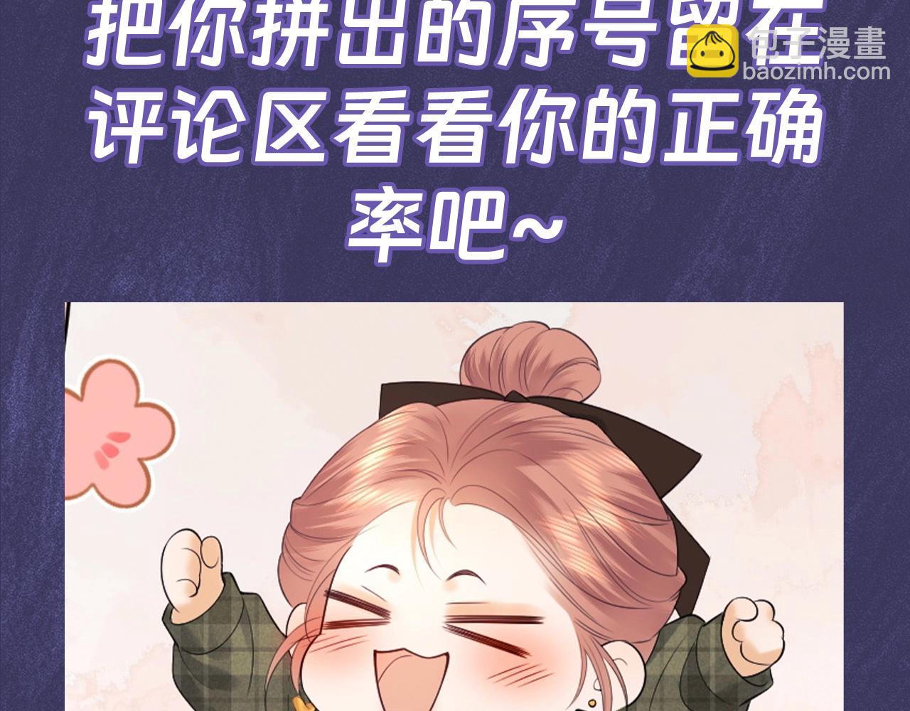 第10期 真真假假，拼图小游戏来啦1-第24话