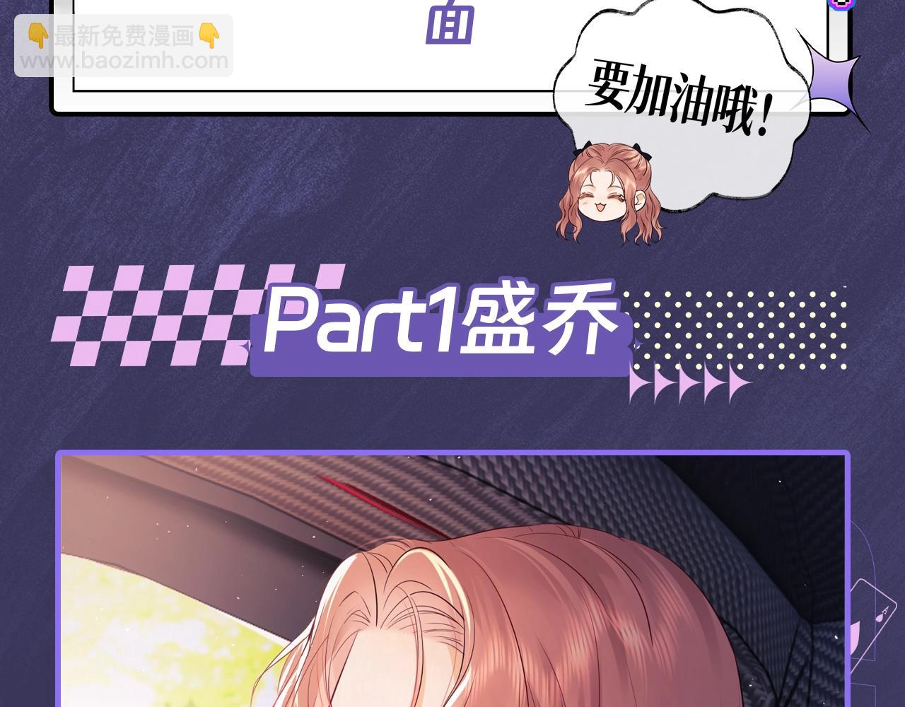 第10期 真真假假，拼图小游戏来啦1-第24话