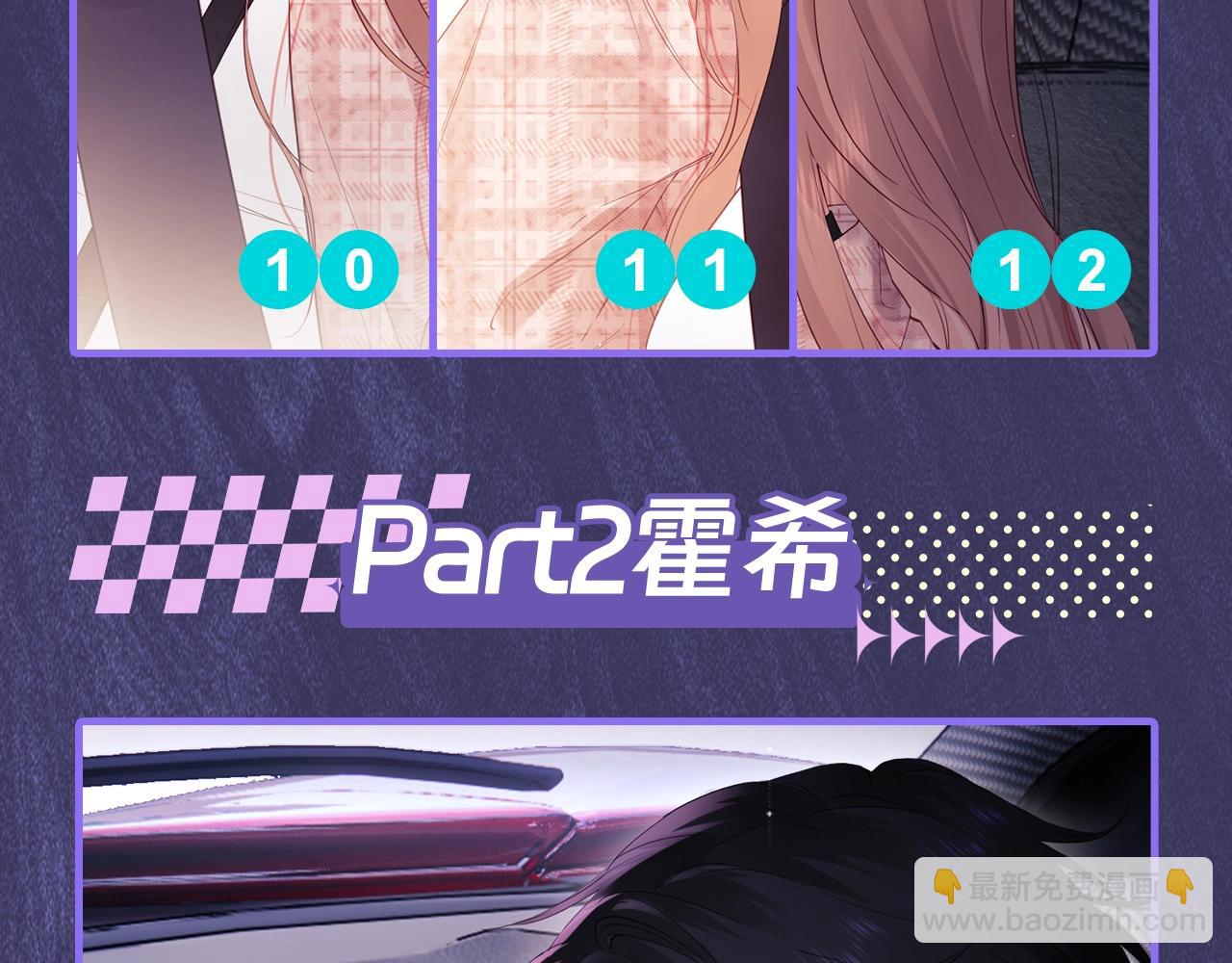 第10期 真真假假，拼图小游戏来啦1-第24话