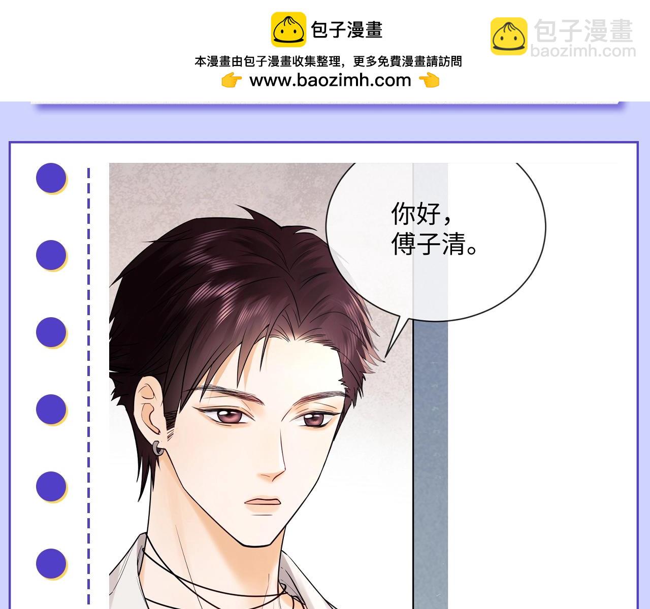 第12期 奇葩颁奖典礼-第28话