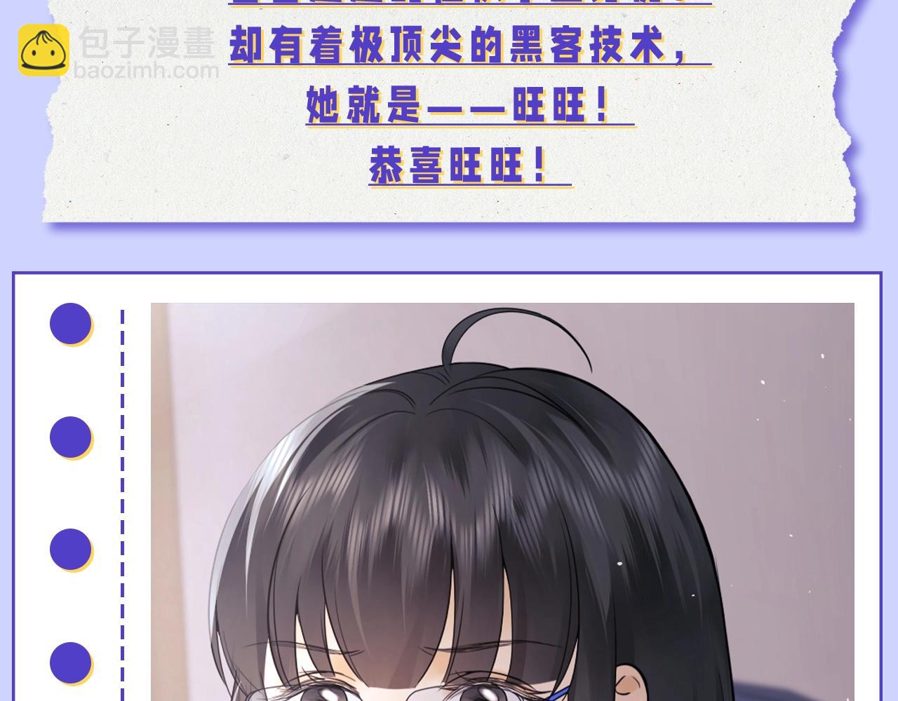 第12期 奇葩颁奖典礼-第28话
