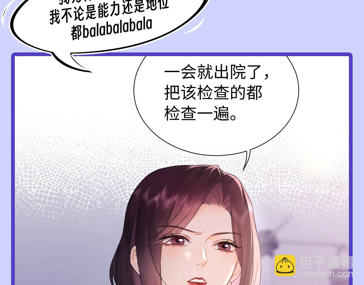 第12期 奇葩颁奖典礼-第28话