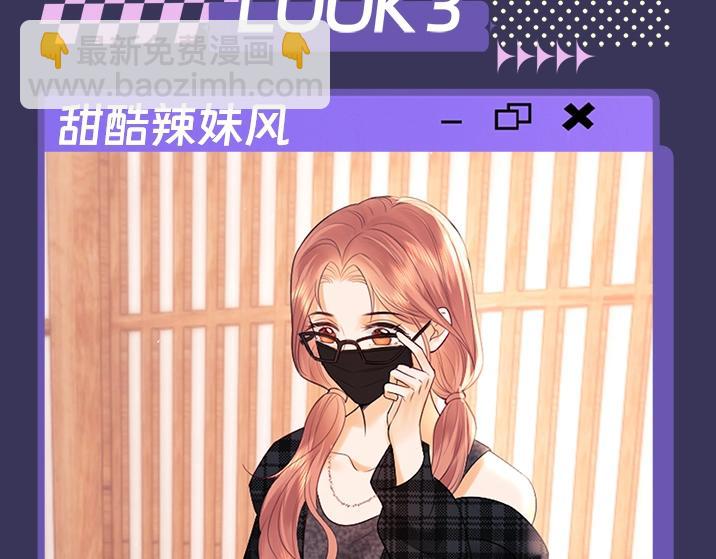第14期 快来！跟盛乔学女明星穿搭！-第30话