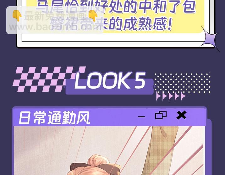 第14期 快来！跟盛乔学女明星穿搭！-第30话