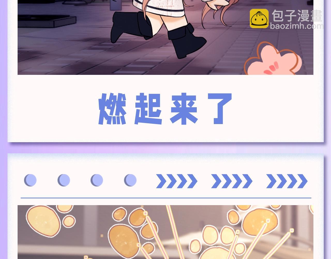 第16期 可爱表情包它又来啦！-第32话