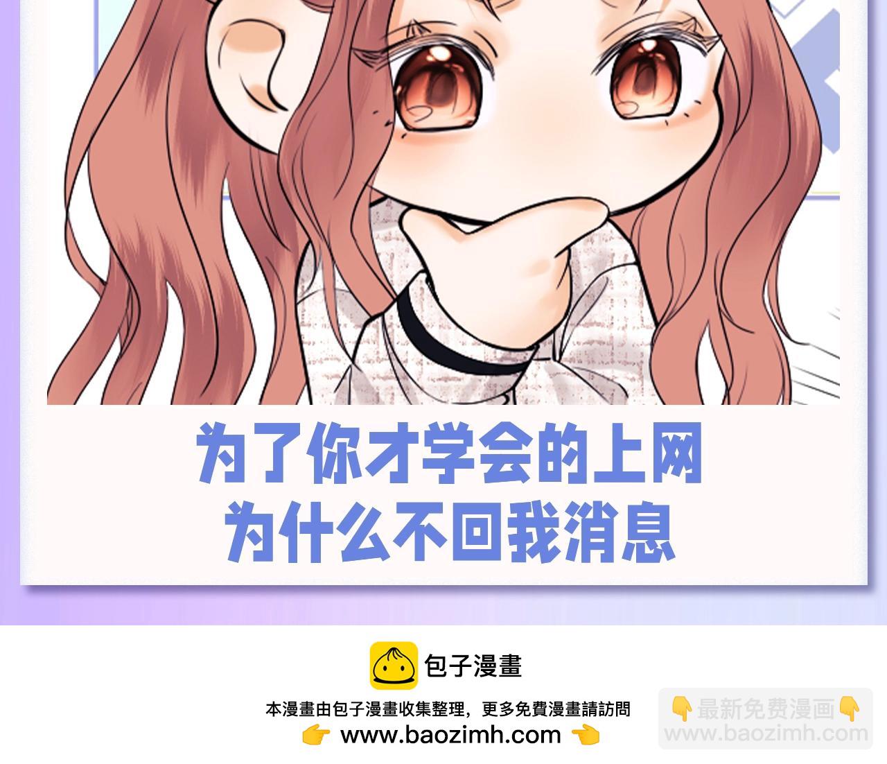 第16期 可爱表情包它又来啦！-第32话