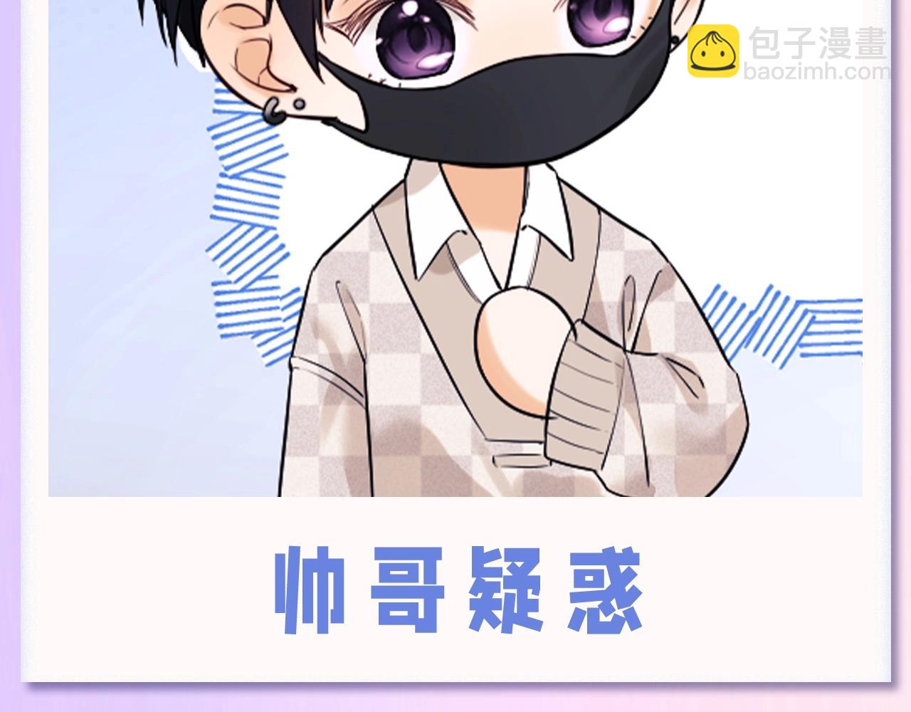 第16期 可爱表情包它又来啦！-第32话