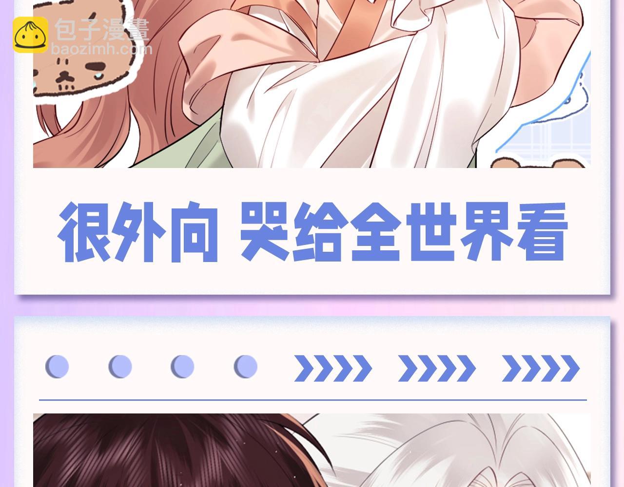 第16期 可爱表情包它又来啦！-第32话