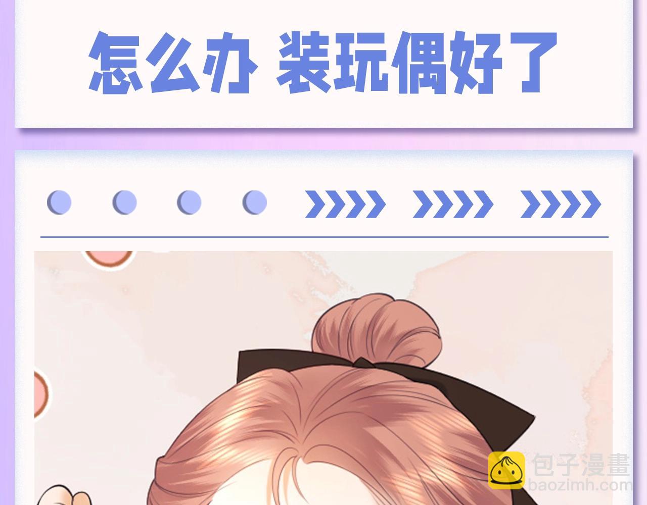 第16期 可爱表情包它又来啦！-第32话