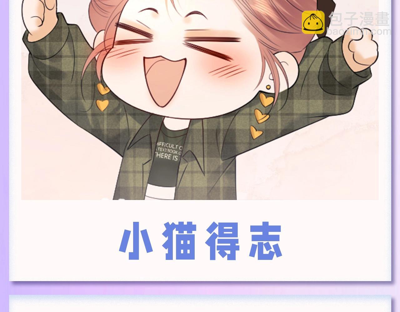 第16期 可爱表情包它又来啦！-第32话