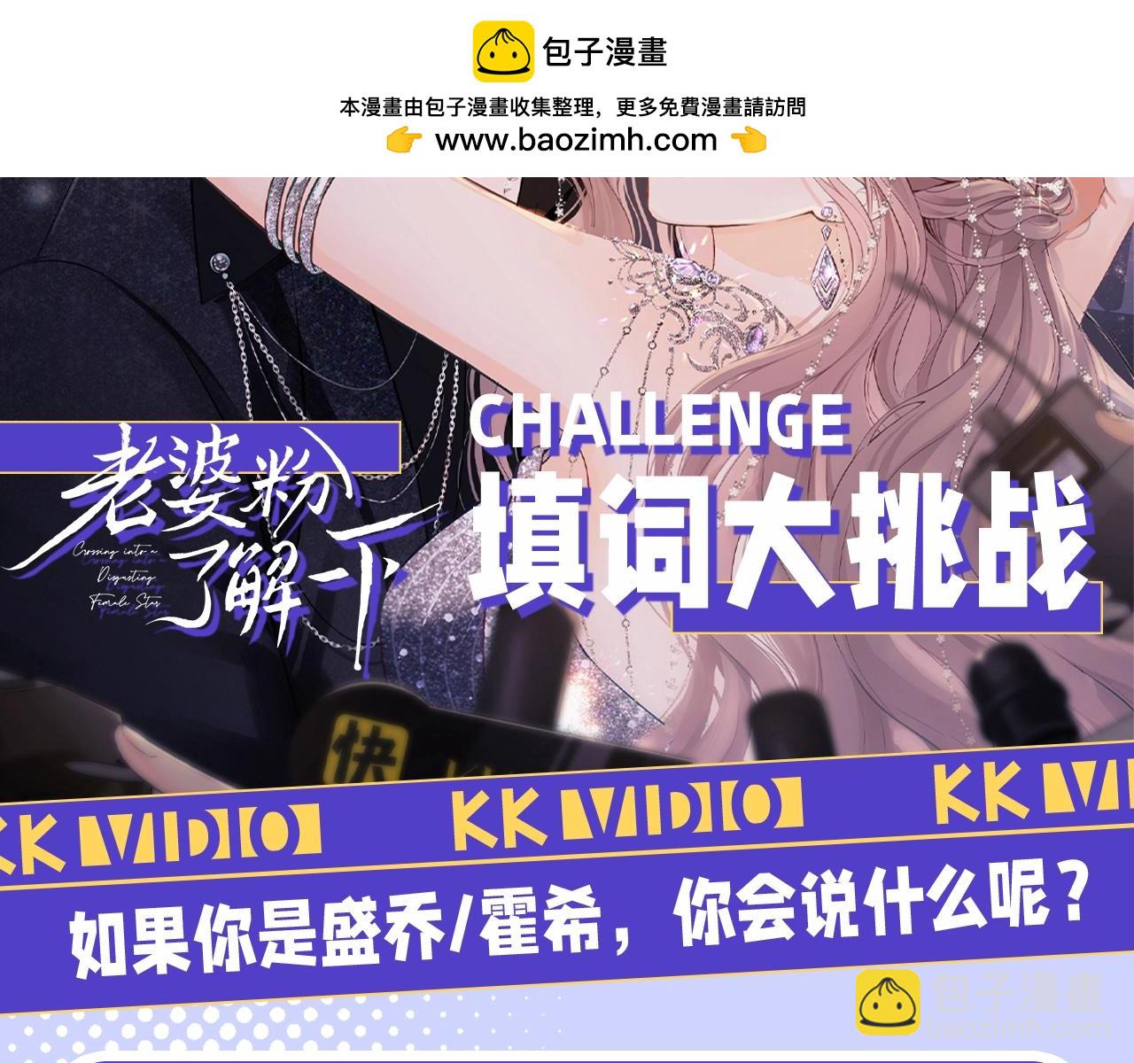 第18期 填词大挑战-第34话