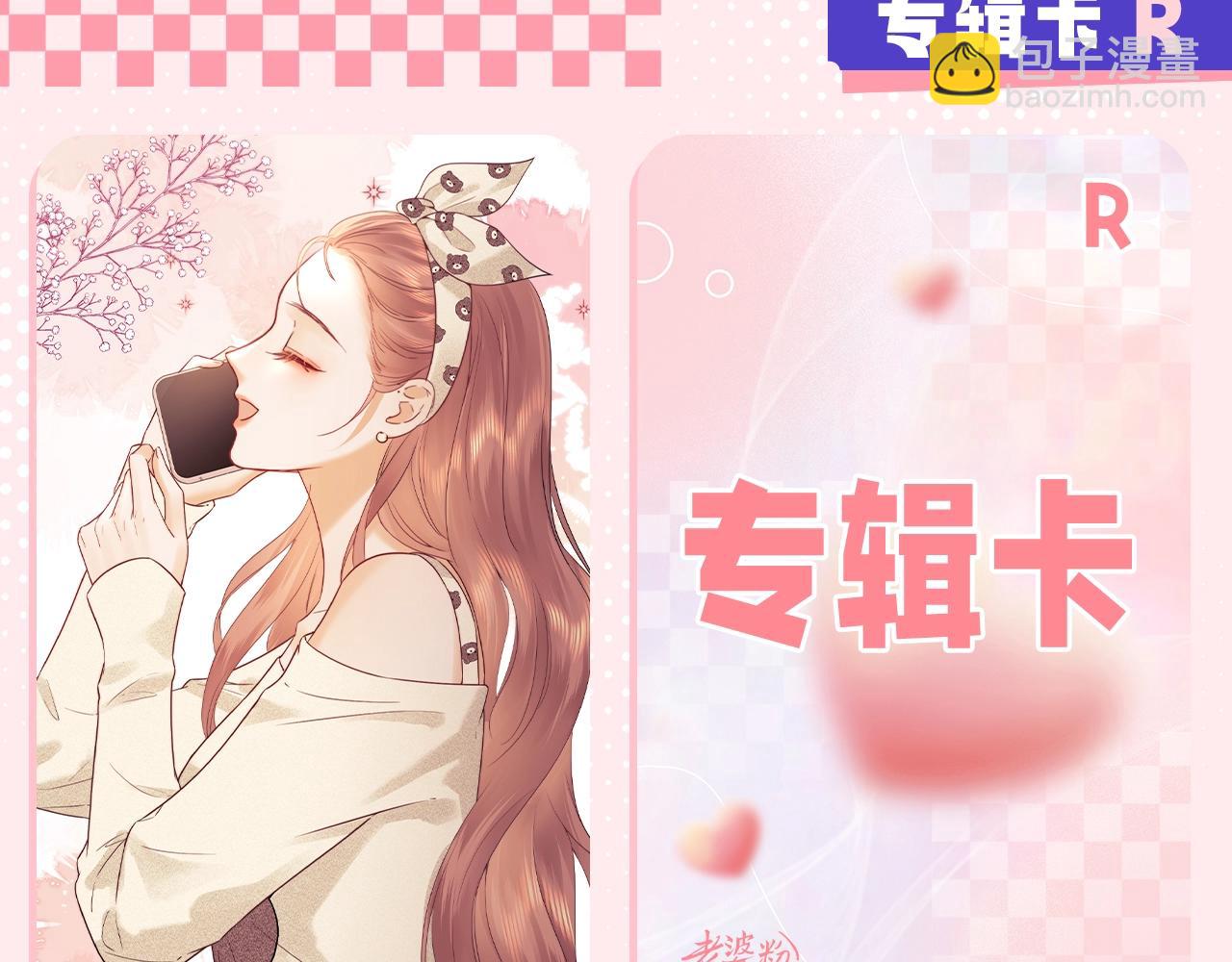 第19期 整活企划：盛乔粉丝后援会-第36话