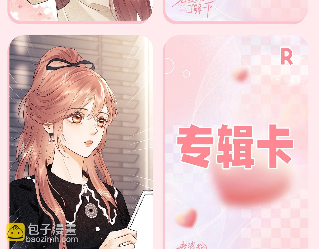 第19期 整活企划：盛乔粉丝后援会-第36话