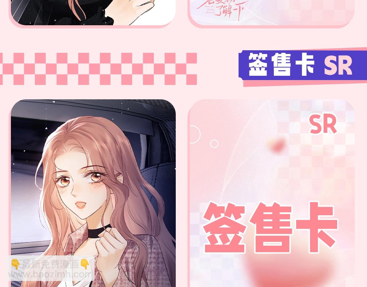 第19期 整活企划：盛乔粉丝后援会-第36话