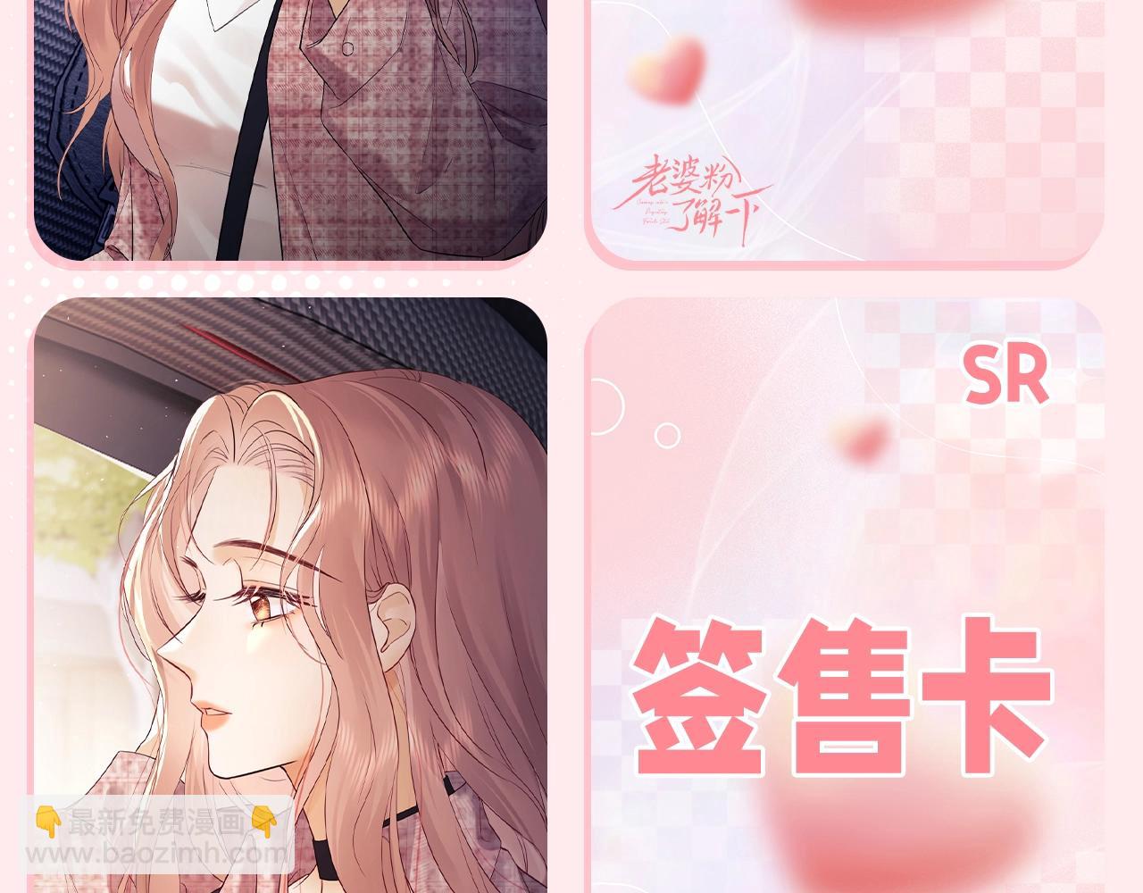 第19期 整活企划：盛乔粉丝后援会-第36话