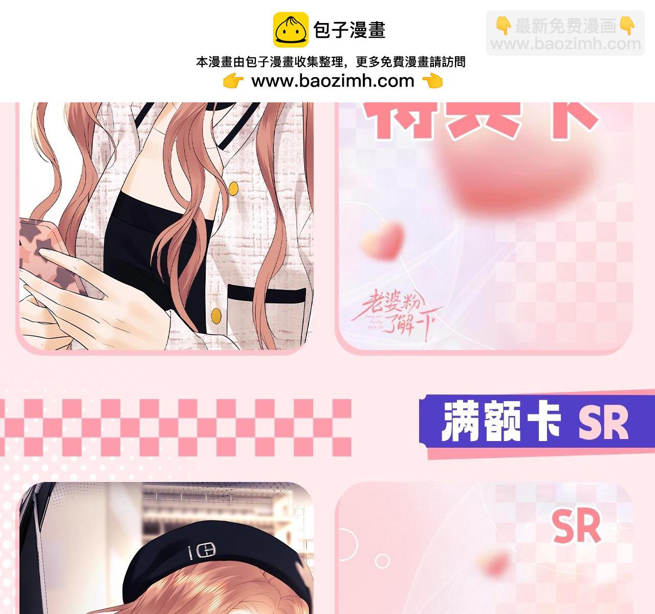 第19期 整活企划：盛乔粉丝后援会-第36话