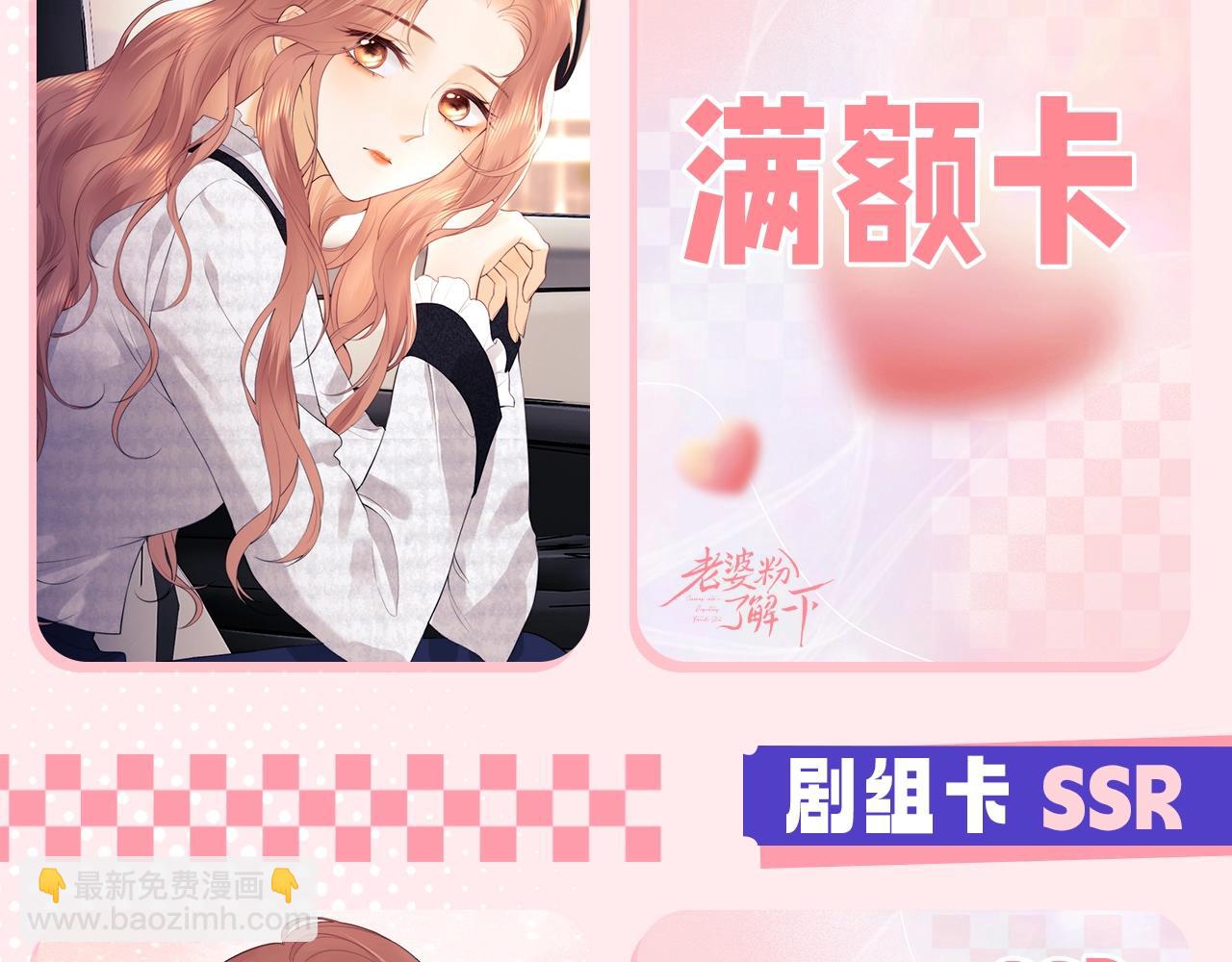 第19期 整活企划：盛乔粉丝后援会-第36话