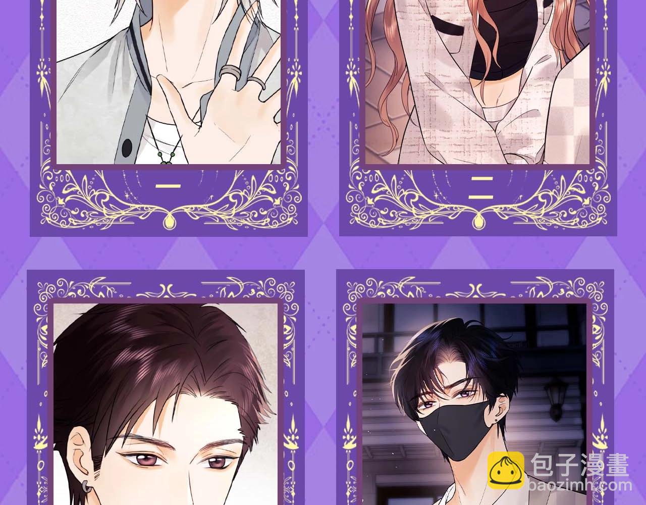 第21期 测一测：今年你还会脱单吗？-第38话