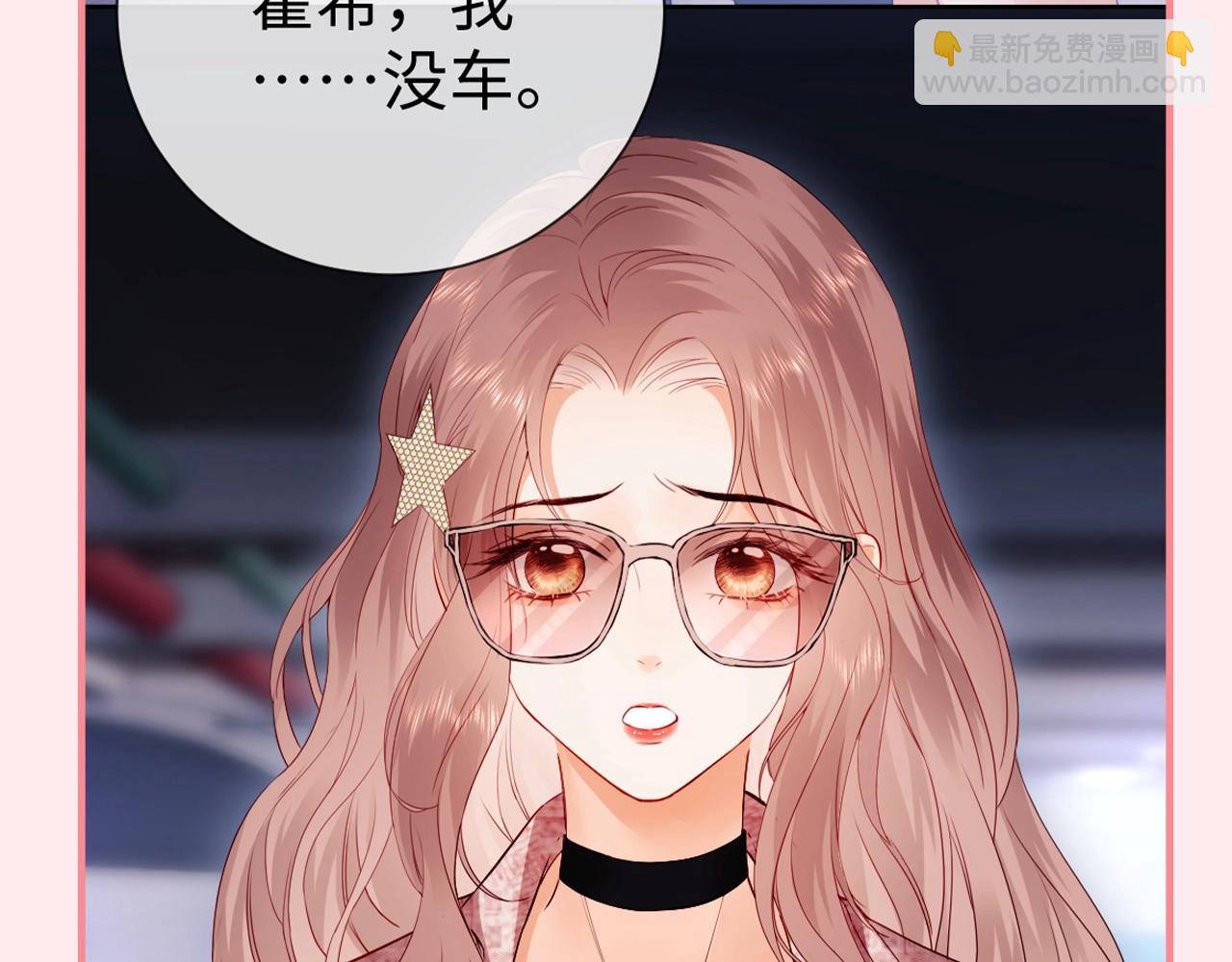 第24期 整活企划：盛乔喊霍希的一百种方式-第42话
